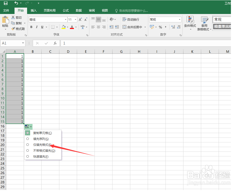 excel2016怎么填充单元格,复制序列