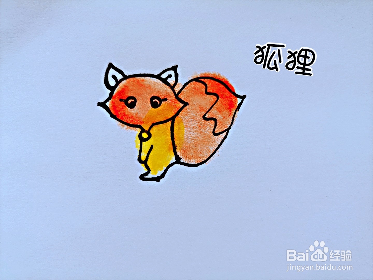 儿童指印画 如何用手指印画狐狸