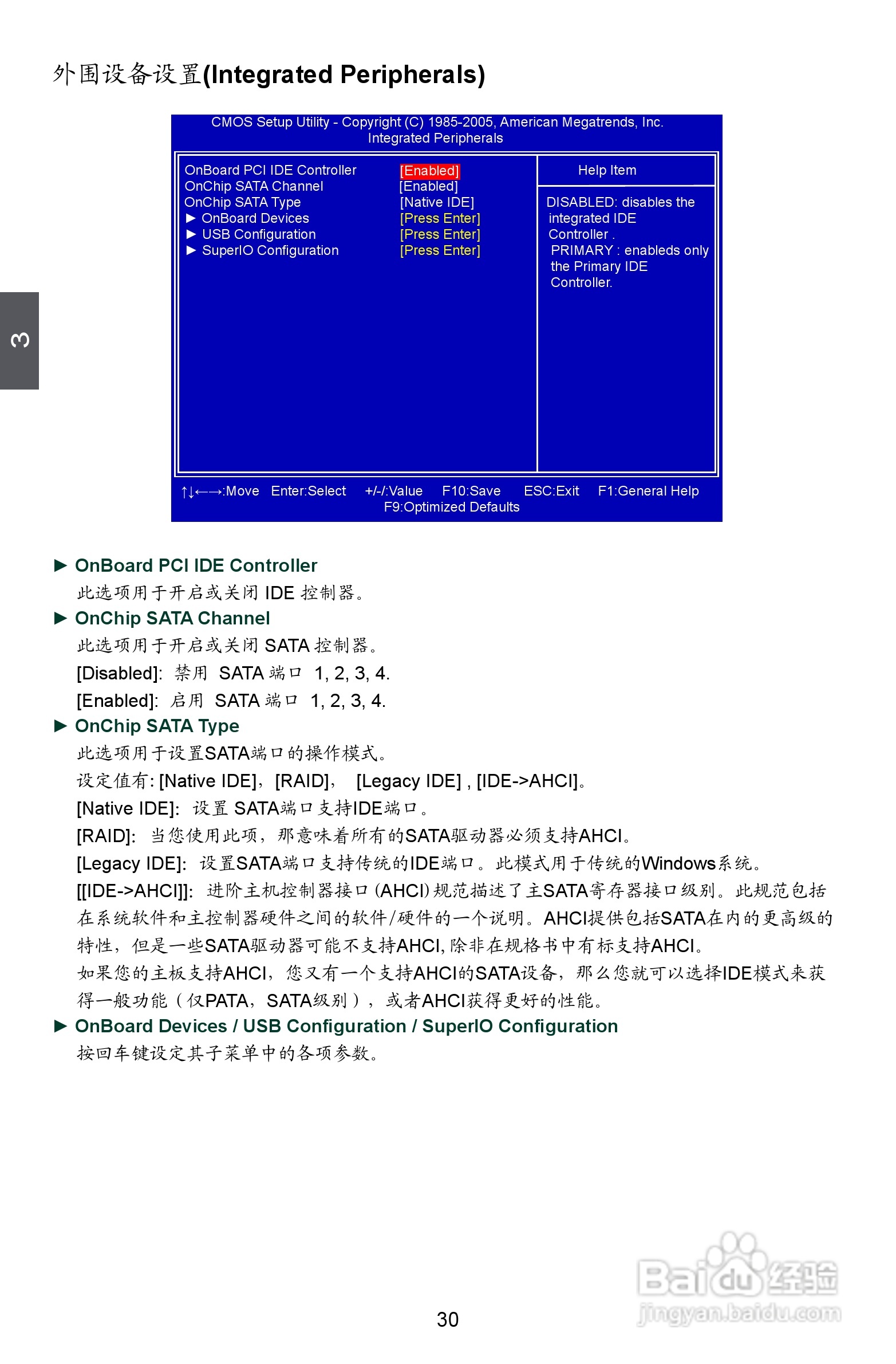 富士康A6GMV型主板说明书:[4]