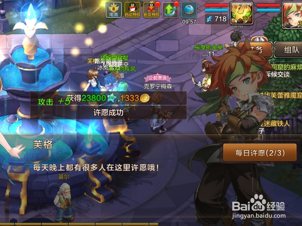 手游魔力宝贝金币攻略 快速升级攻略