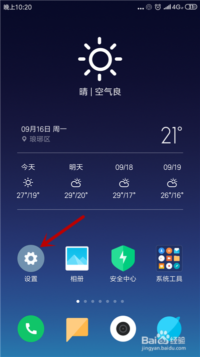 怎样清理手机b站（bilibili）缓存？