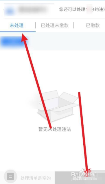 1016违章怎么处罚