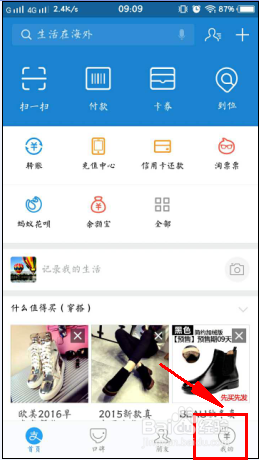 Uber退出中国市场,那么曾经的免密支付怎么办