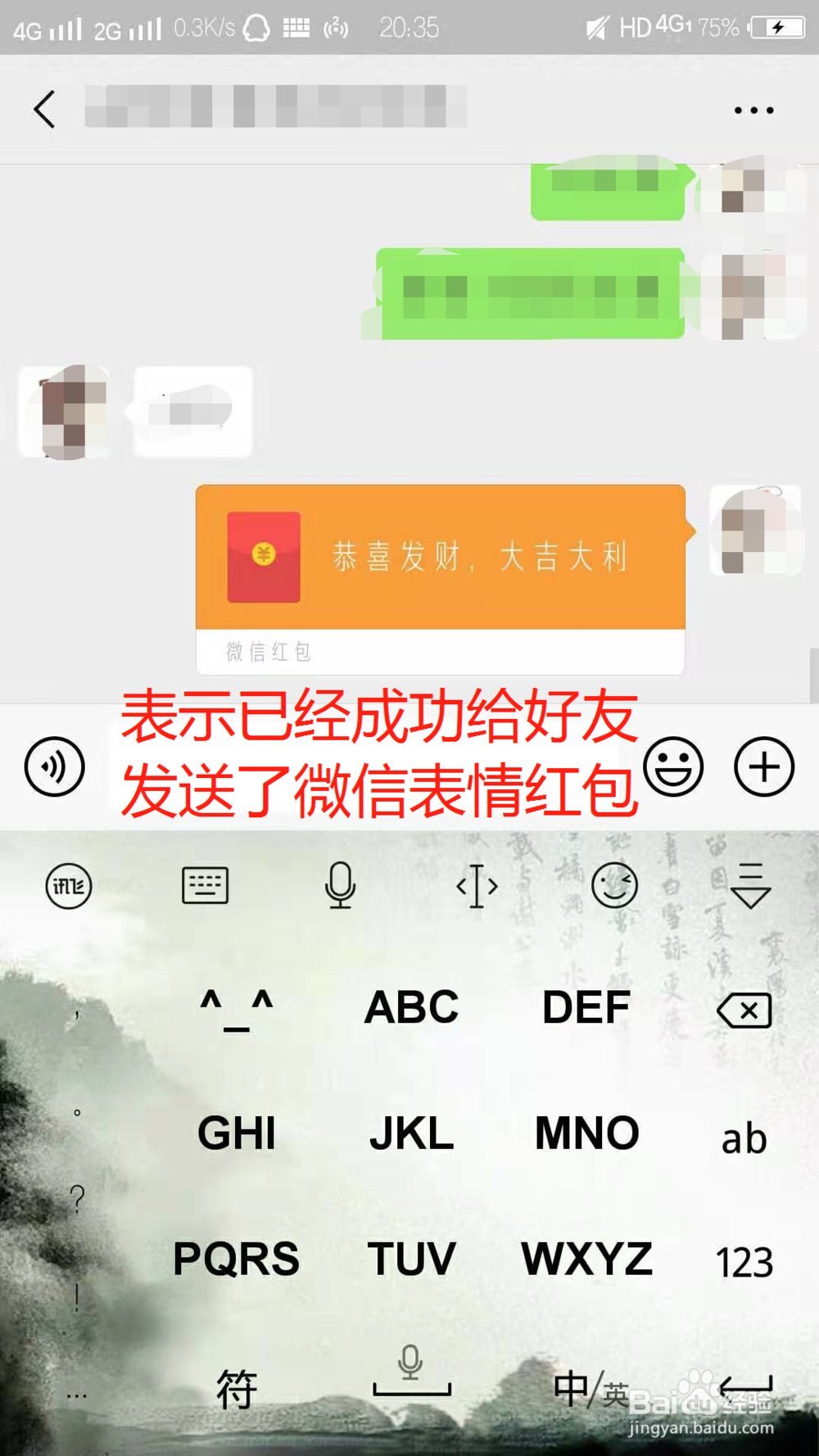 微信怎么发表情红包