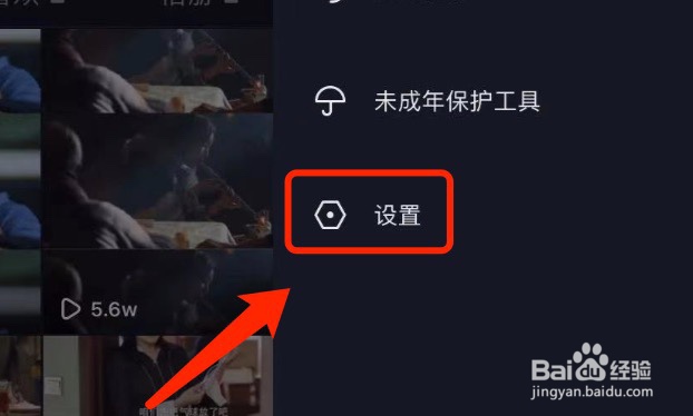 抖音如何设置动态封面