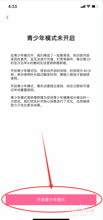哔哩哔哩怎么开启青少年模式