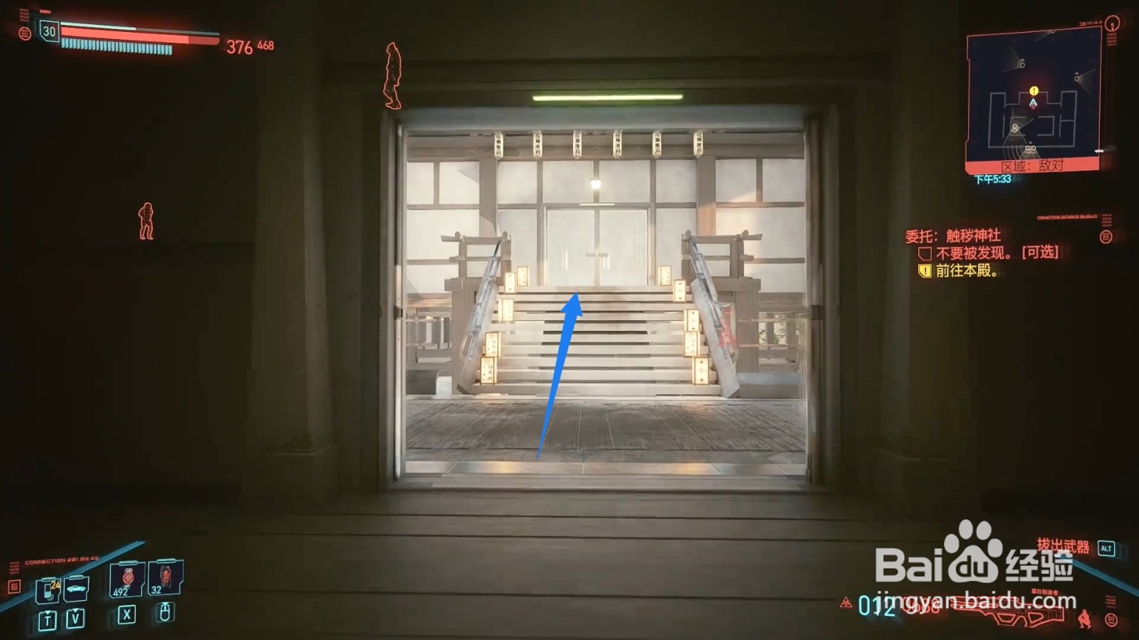 赛博朋克触秽神社攻略
