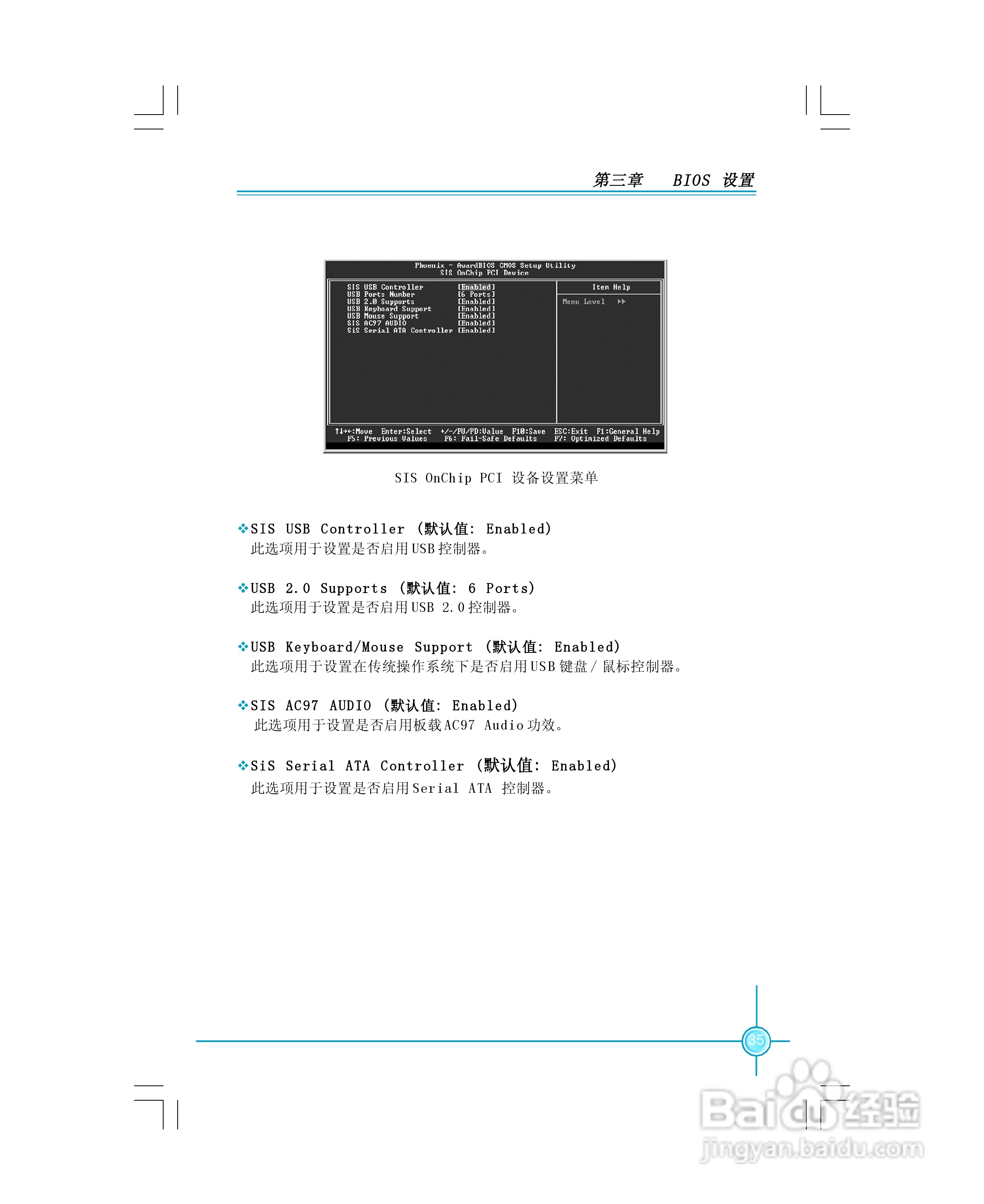 富士康6617MXPro型主板使用手册:[5]