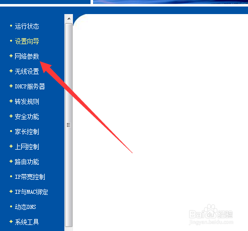 如何修改宽带上网密码 修改宽带连接密码