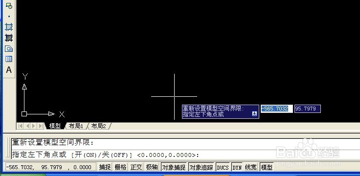 cad设置图形界限