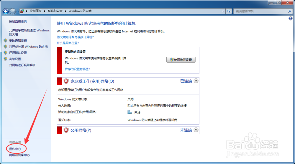 Windows7 从IE 8更新到IE 11最快最简洁的方法