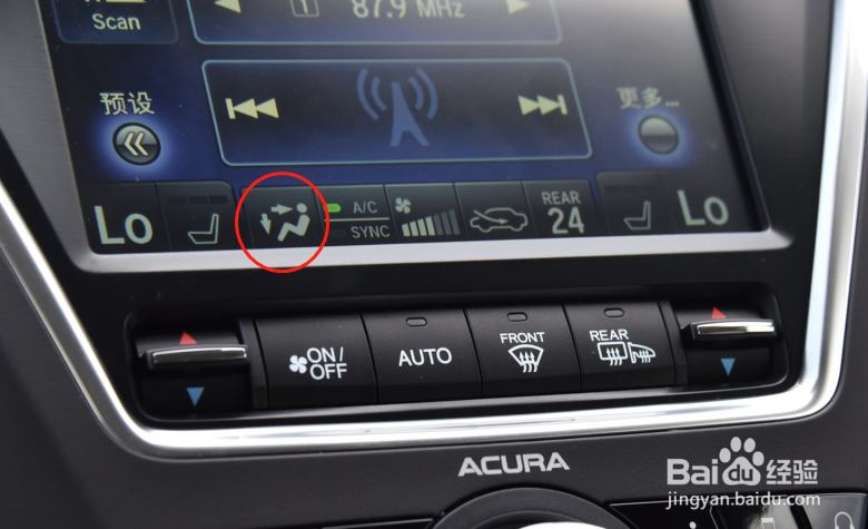 怎么使用讴歌汽车MDX空调功能