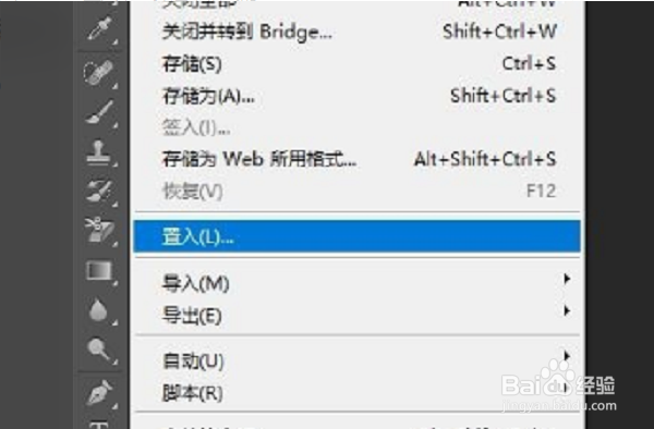 ai中嵌入的图片如何重新到ps中编辑?