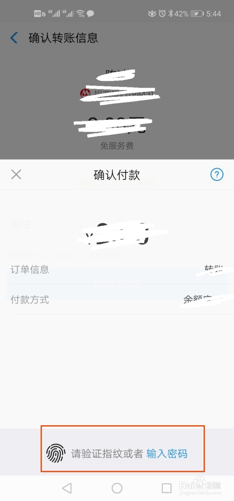 支付宝转账到银行卡如何免手续费
