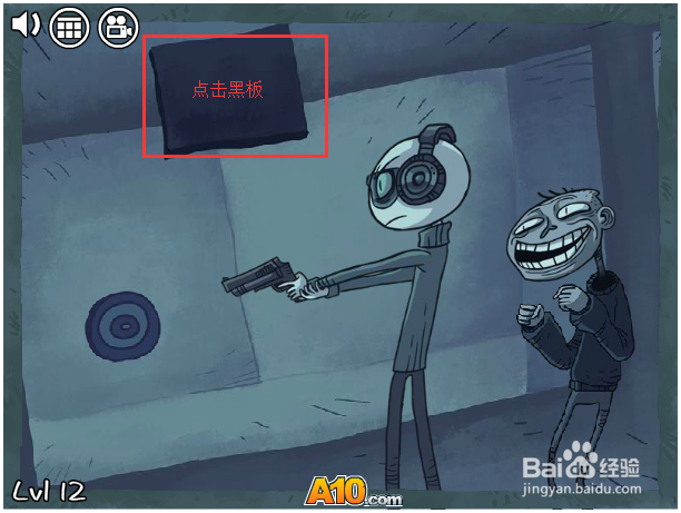 史上最贱小游戏4（11-20）攻略