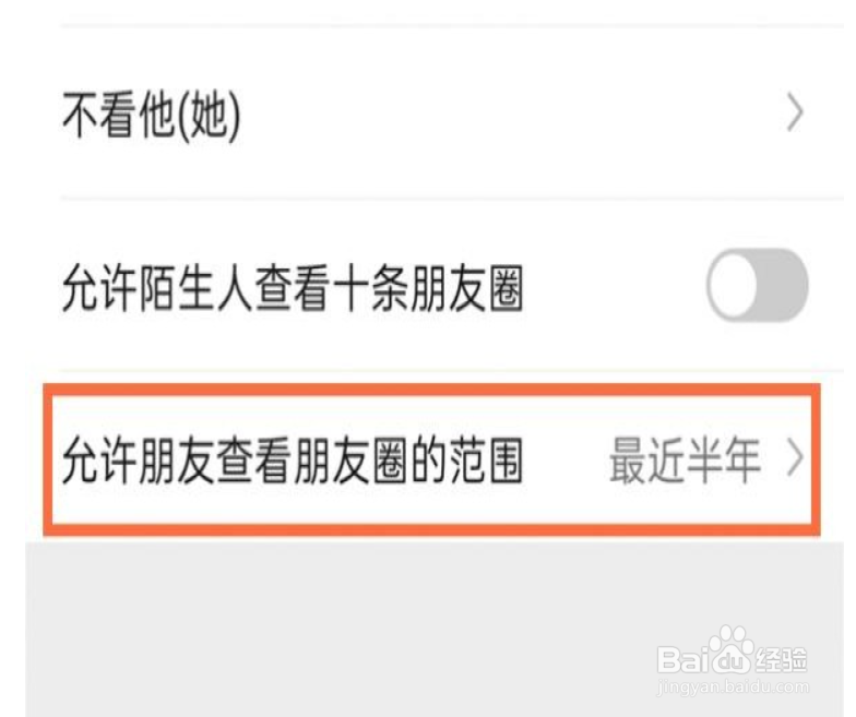 微信好友不显示朋友圈是怎么回事