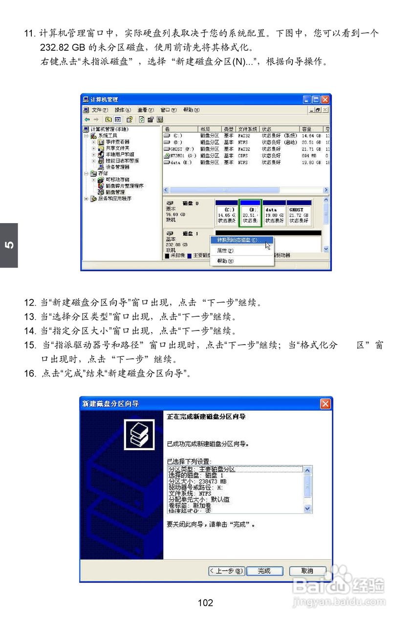 富士康A79A型主板使用手册:[11]