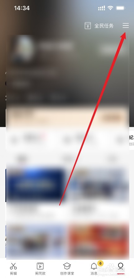 剪映在哪查看剪映社区公约