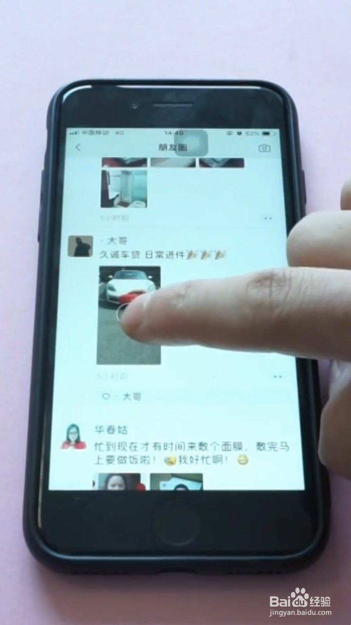 教你微信静音播放朋友圈小视频