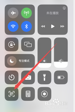 苹果手机如何扫描