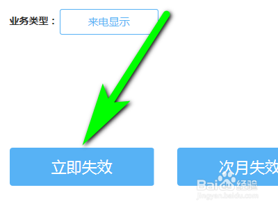 中国移动如何取消来电提醒？