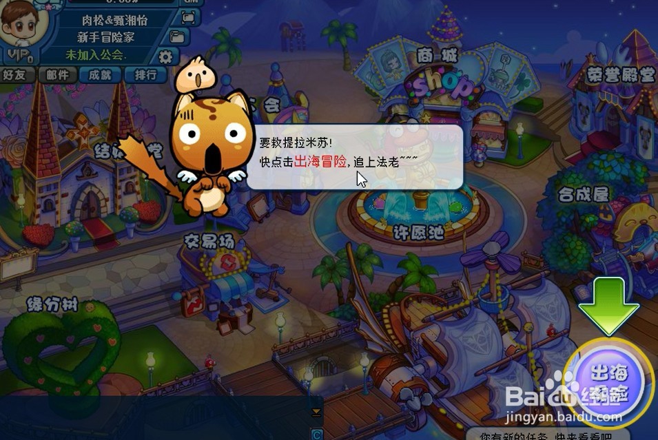 如何登录美食大战老鼠及注册账号进行探险