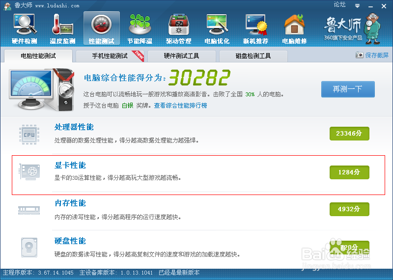 如何查看显卡参数