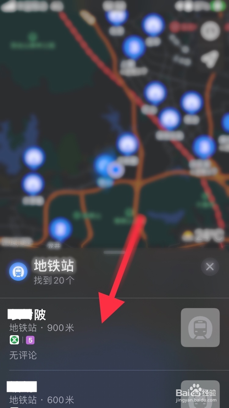苹果IOS14的地图怎么快速查看附近地铁信息