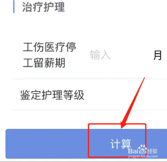 工伤鉴定下来了下一步该怎么做