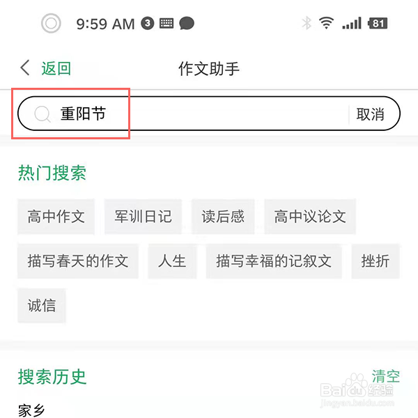 怎样写重阳节的作文