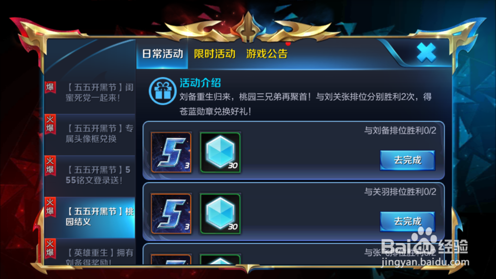 55开黑勋章怎么获得