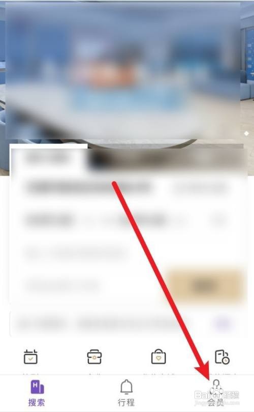 城市便捷酒店会员怎么取消