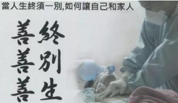 养老机构如何开展安宁疗护