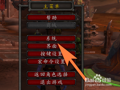 魔兽世界怀旧服如何开启色盲模式