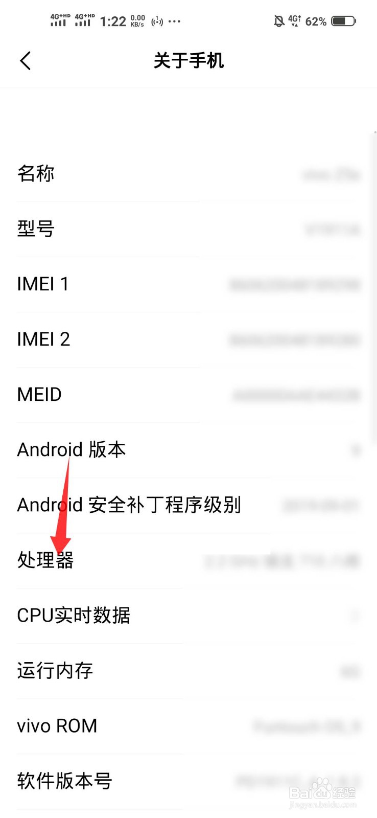 在哪儿看vivoz3的处理器