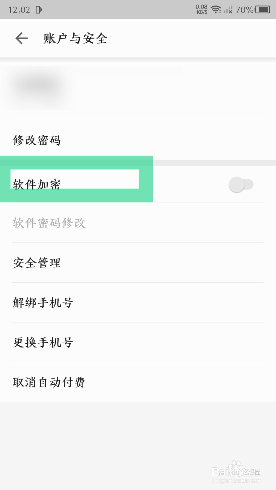 掌阅怎么开启软件加密