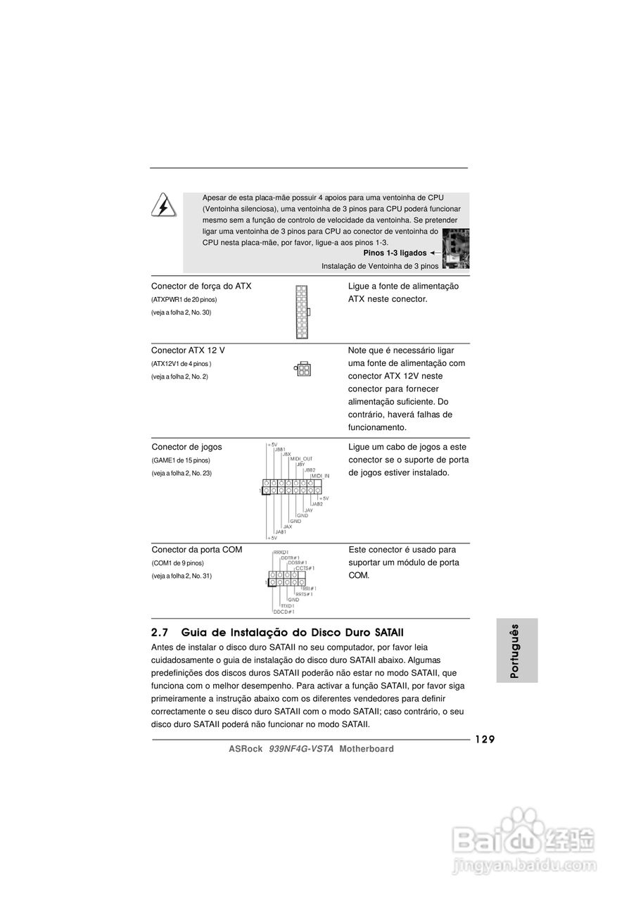 华擎939NF4G-VSTA型主板说明书:[13]