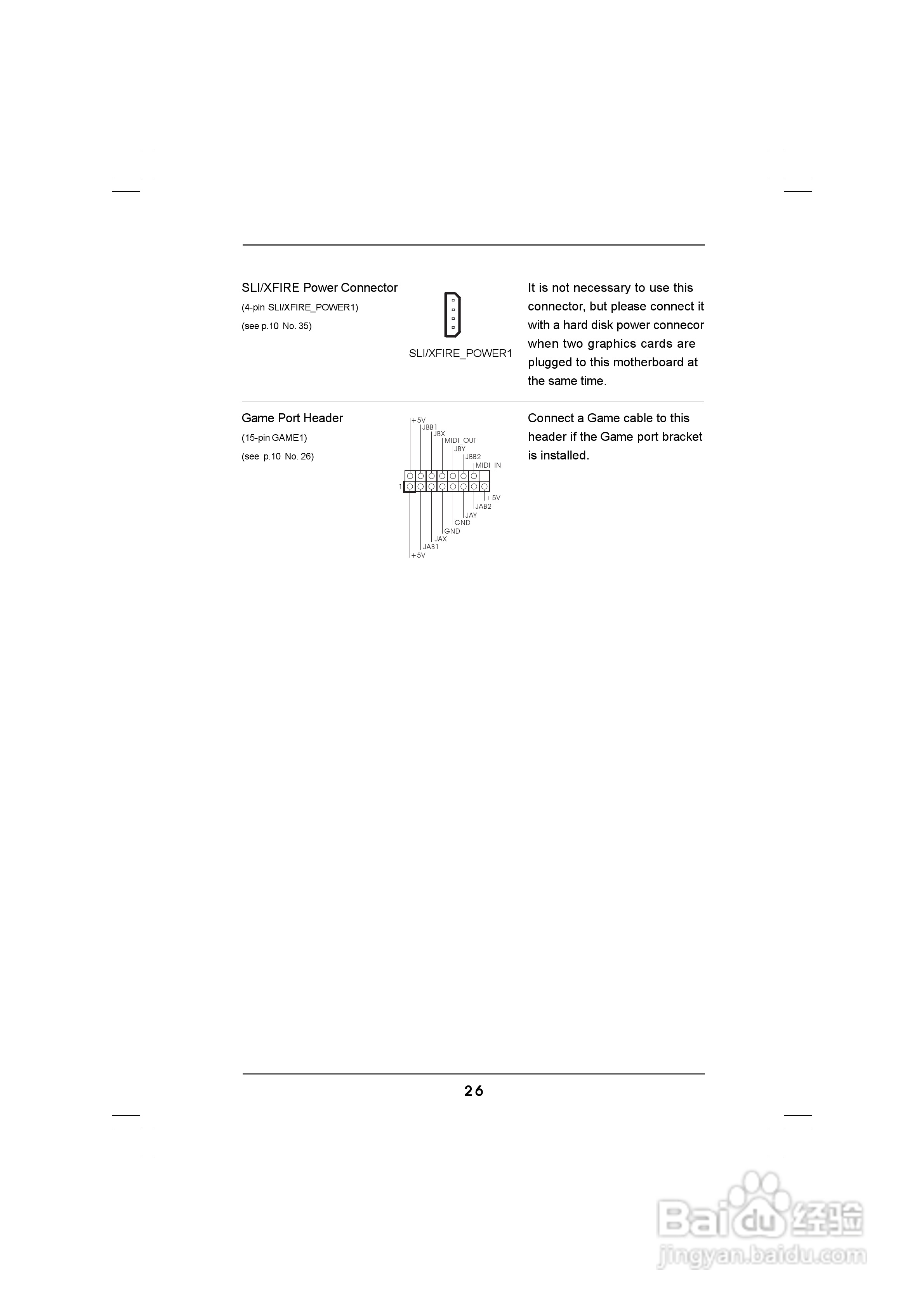 华擎939SLI-eSATA2型主板说明书:[3]