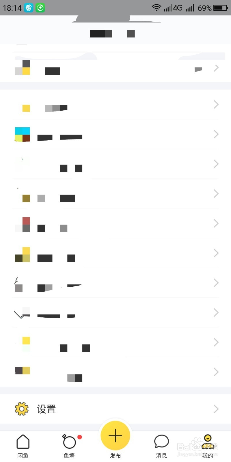 闲鱼怎么设置自动回复避免生意流失
