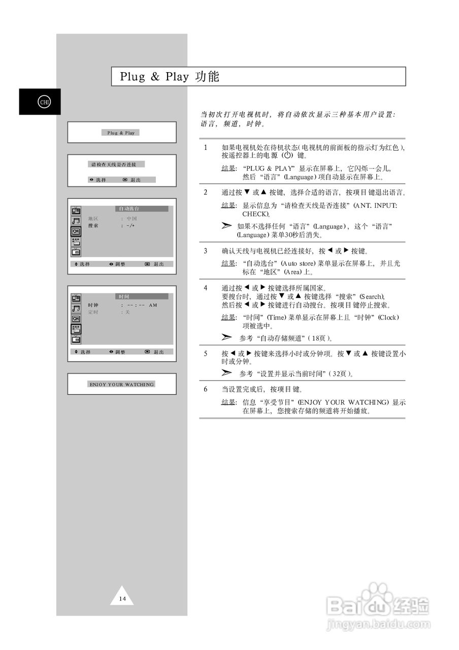 三星SP43T7背投影彩色电视机使用说明书:[2]