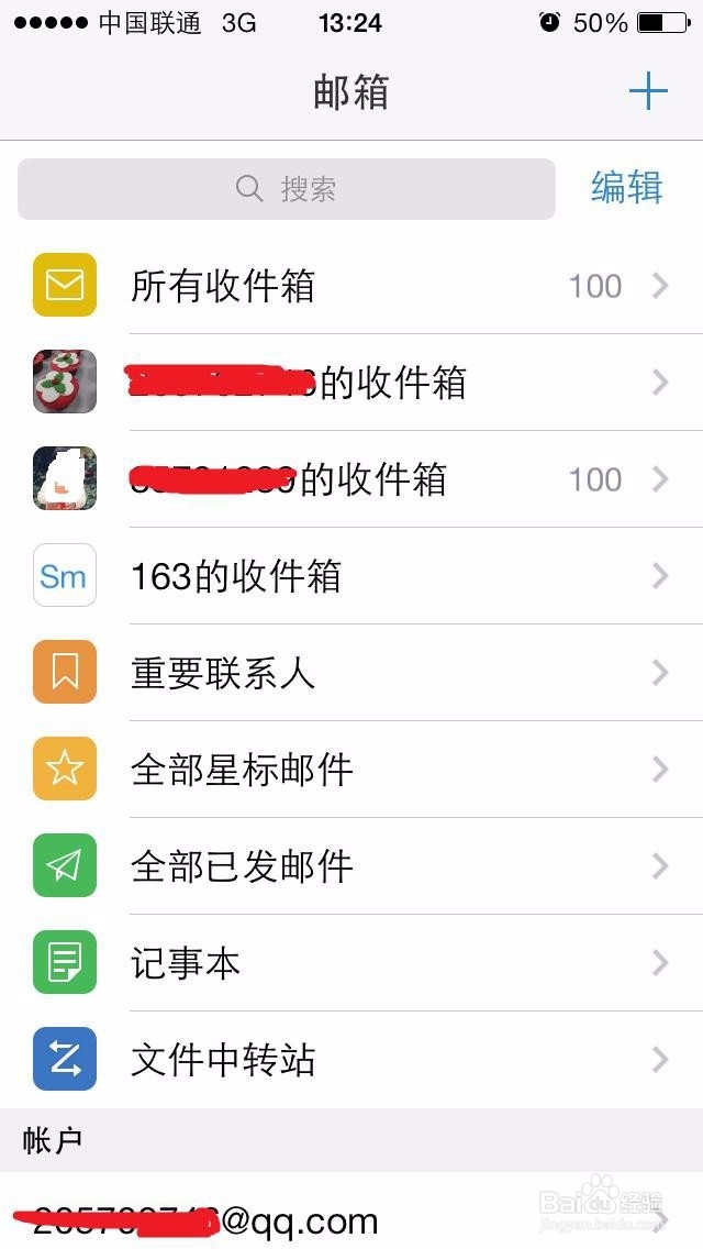 qq邮箱在手机上的登录方式
