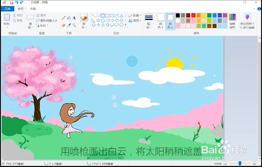 画图工具小学生电脑绘画之樱花树下的小女孩