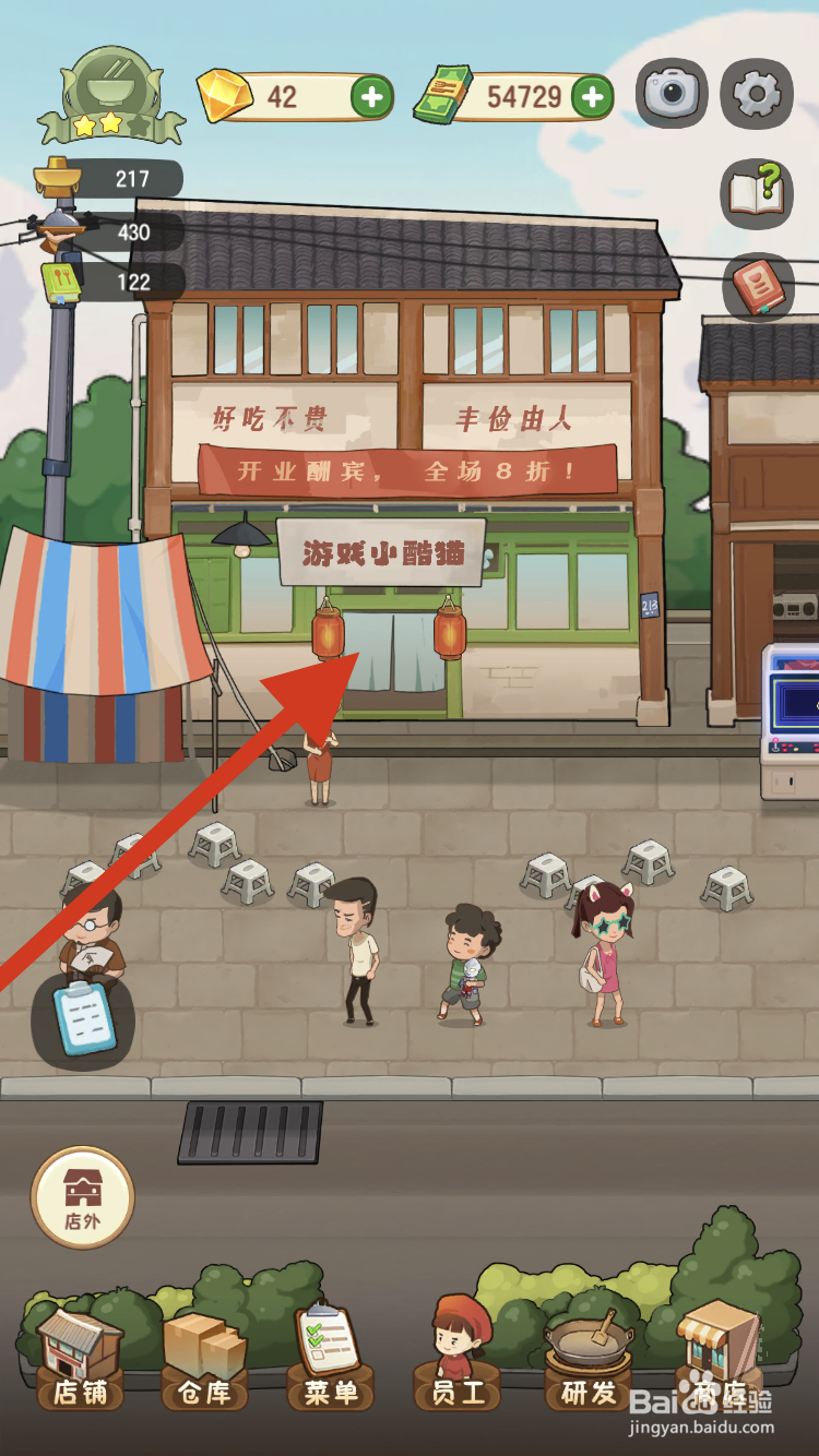 幸福火锅店如何快速领取吧台上的离线收益呢？