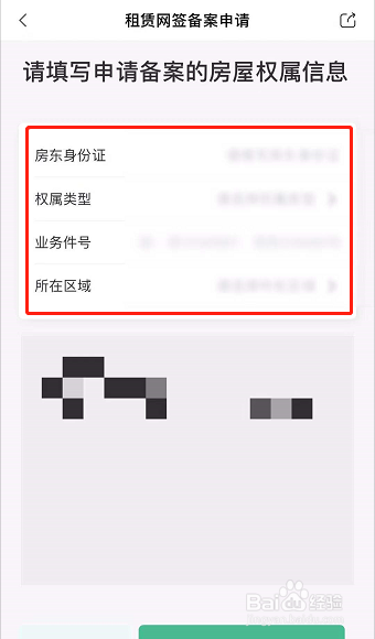 成都租赁网签如何备案