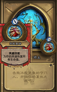 炉石冰封冒险怎么打