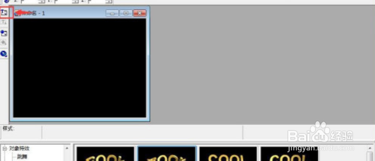 ulead cool 3d制作绿色跳舞字流程