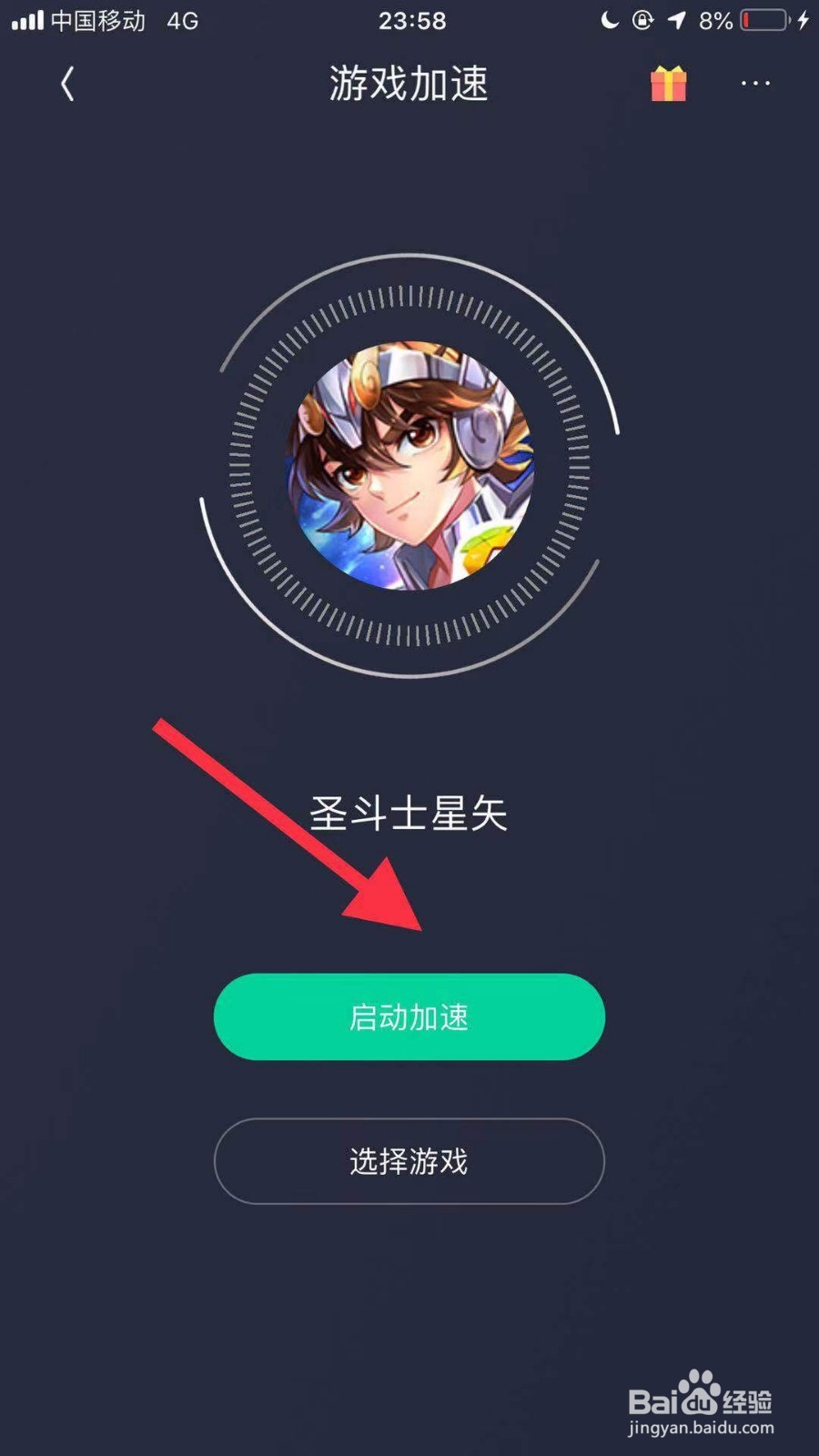 如何解决手游圣斗士星矢卡顿问题？