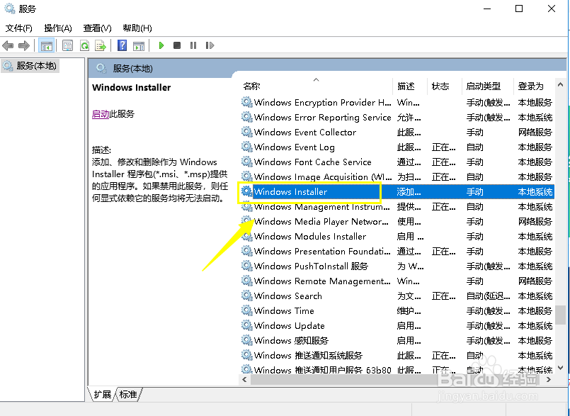 Windows Installer安装包有问题？