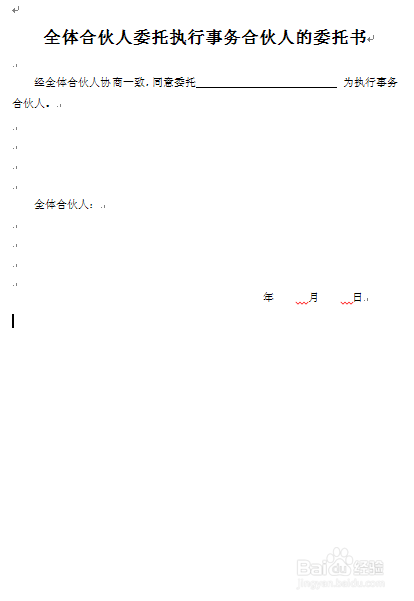 合伙企业注销--所需材料及流程图