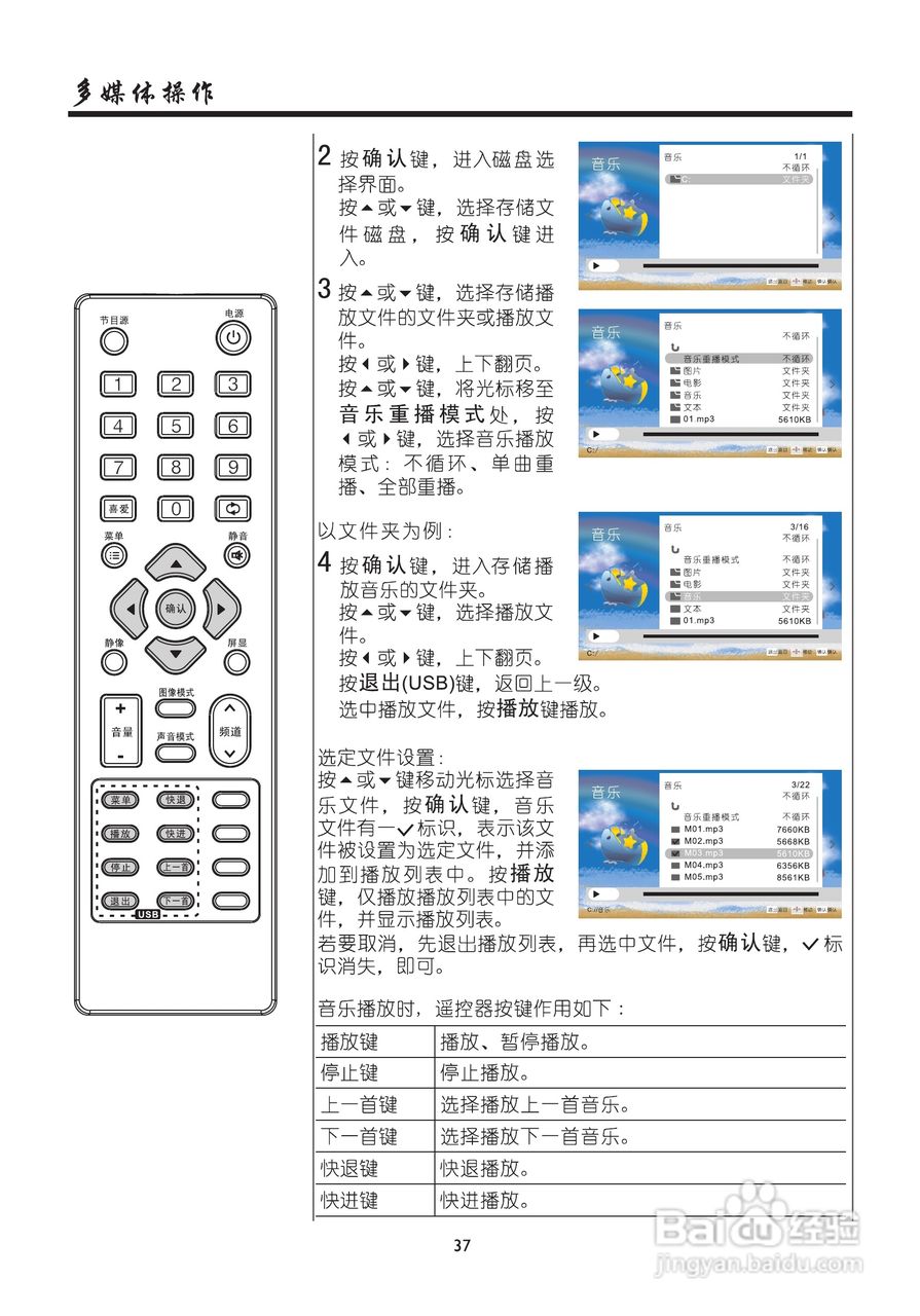 厦华数字液晶电视LE-32MW68E使用说明书:[4]